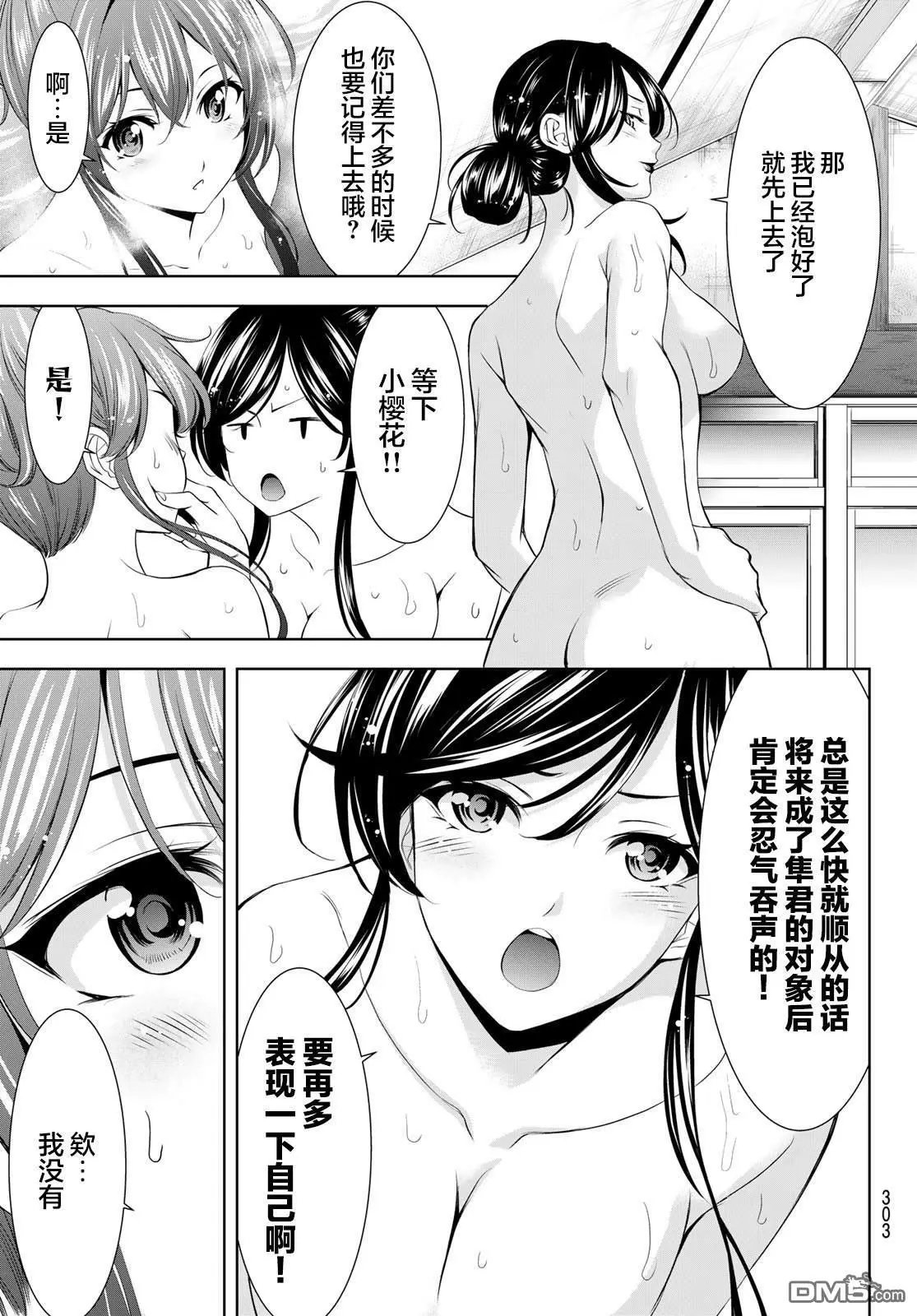 第174话