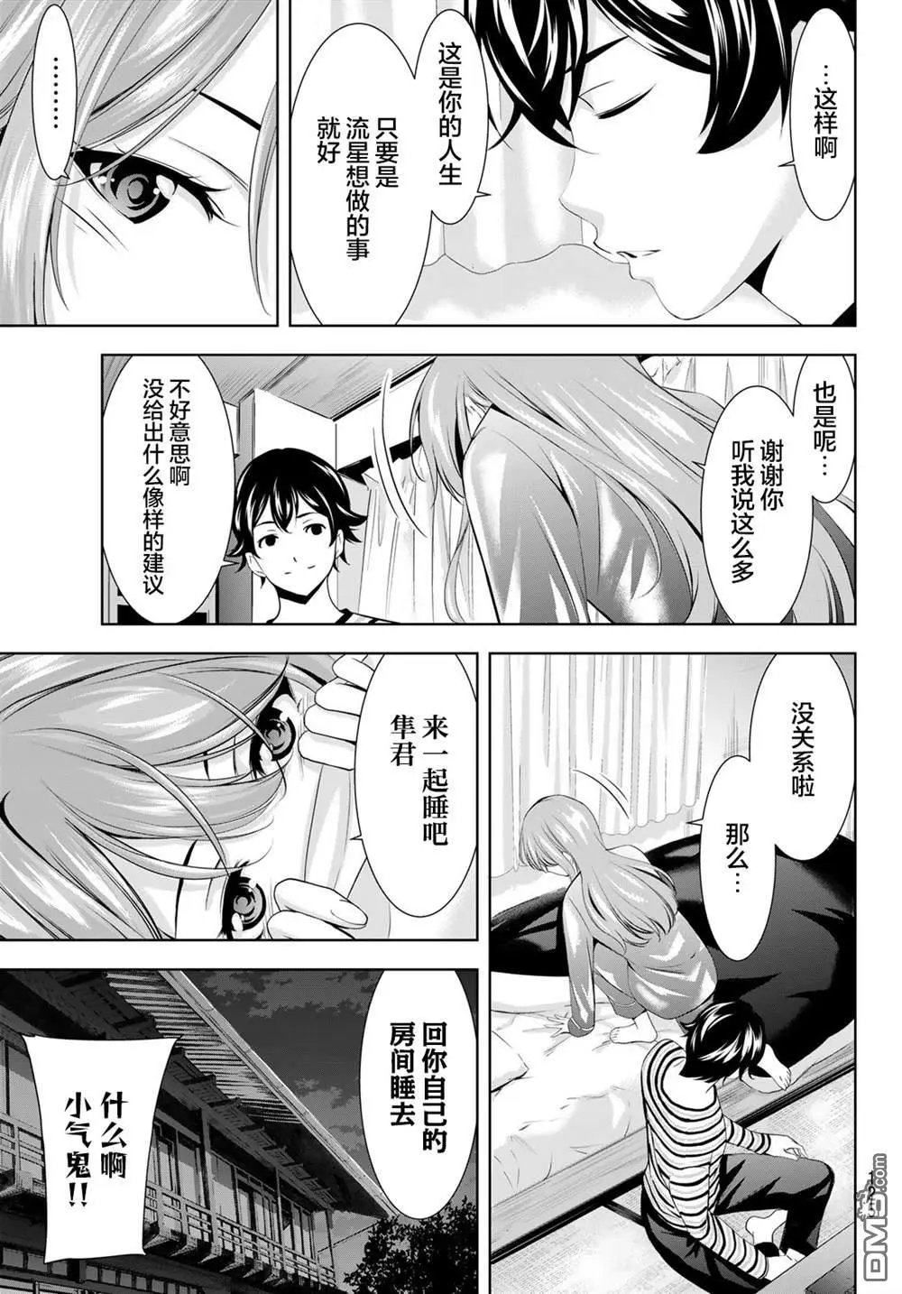 第175话