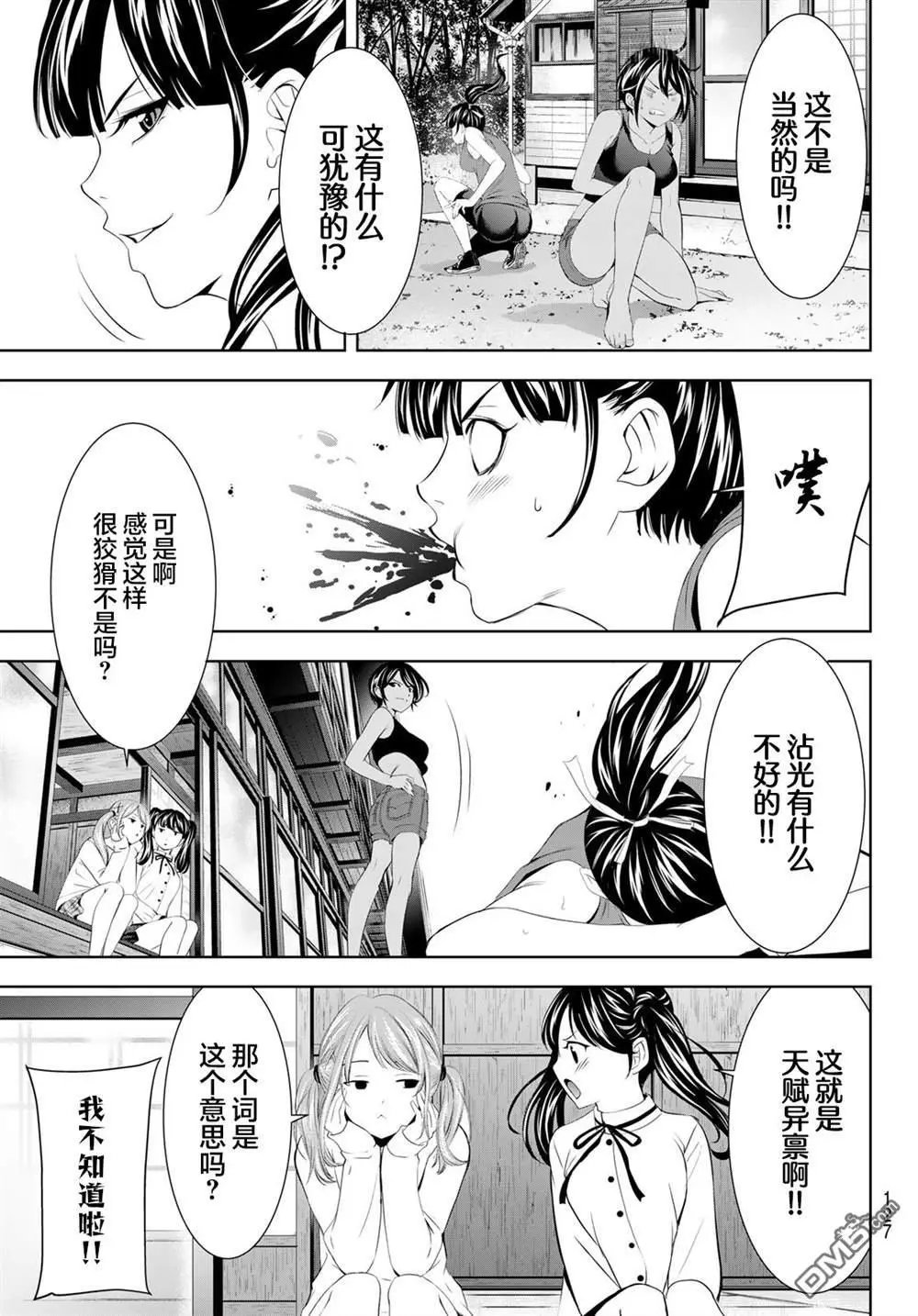 第175话