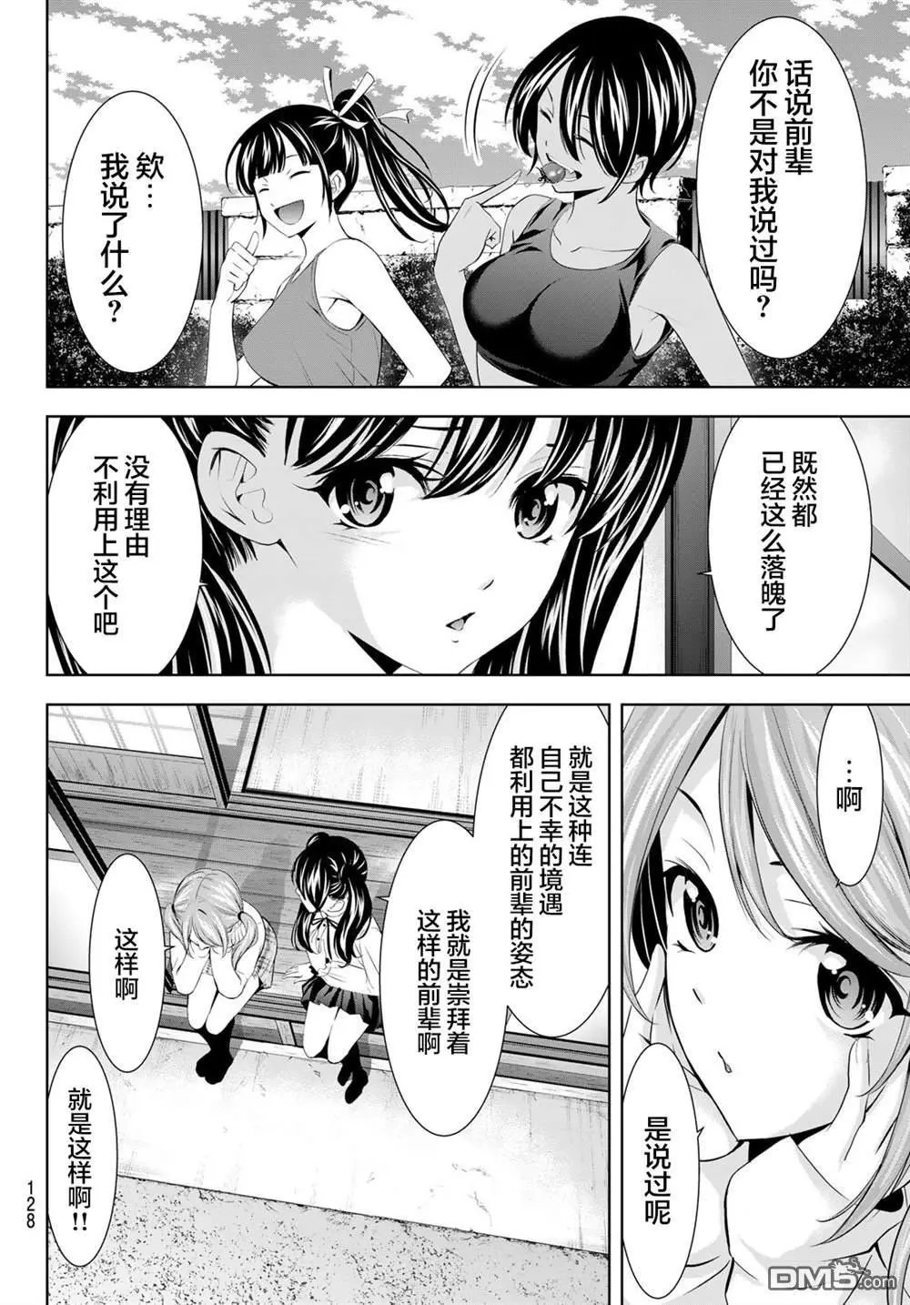 第175话
