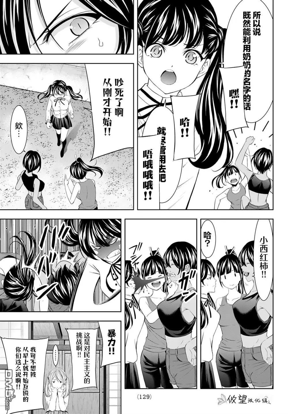 第175话