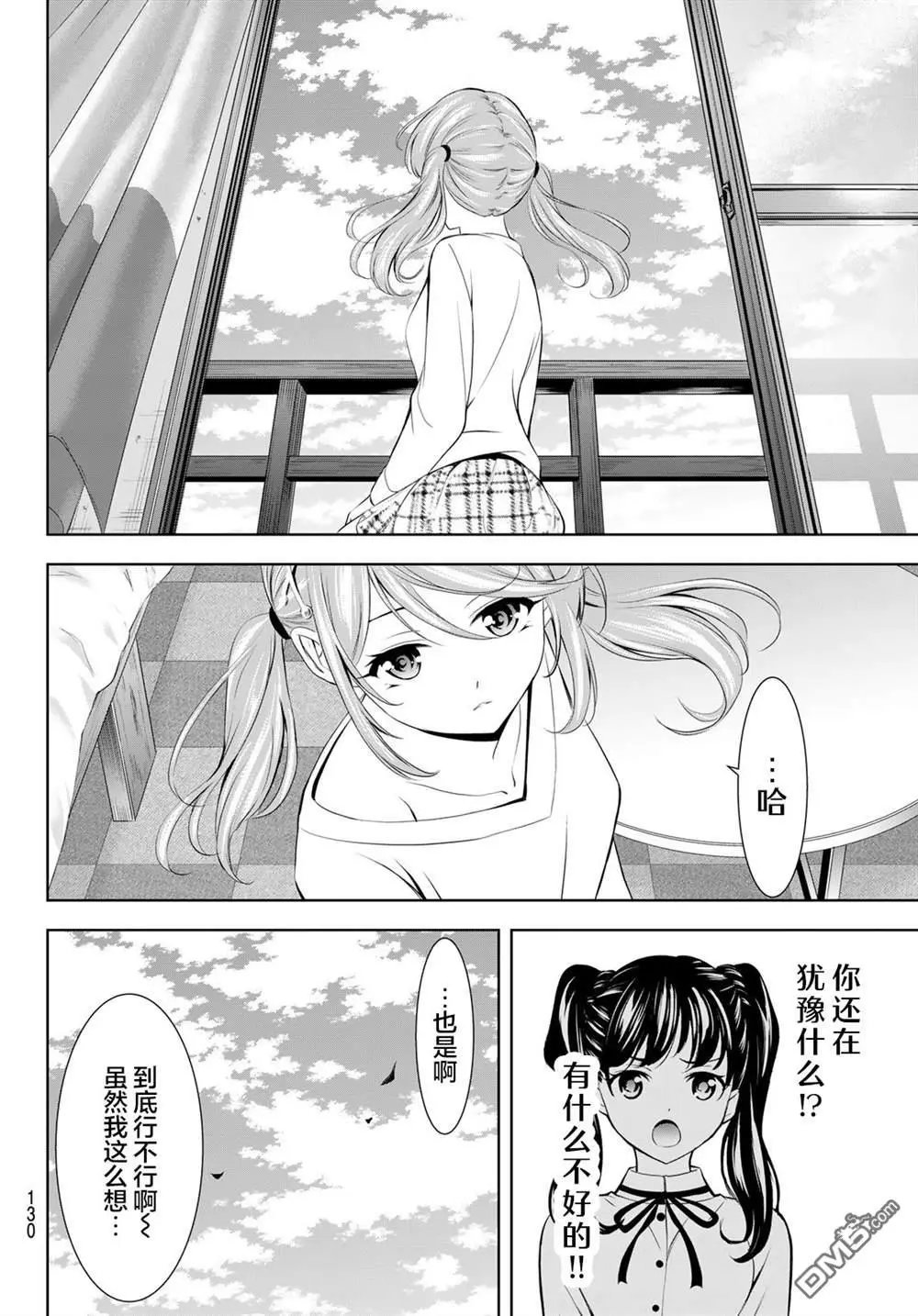 第175话