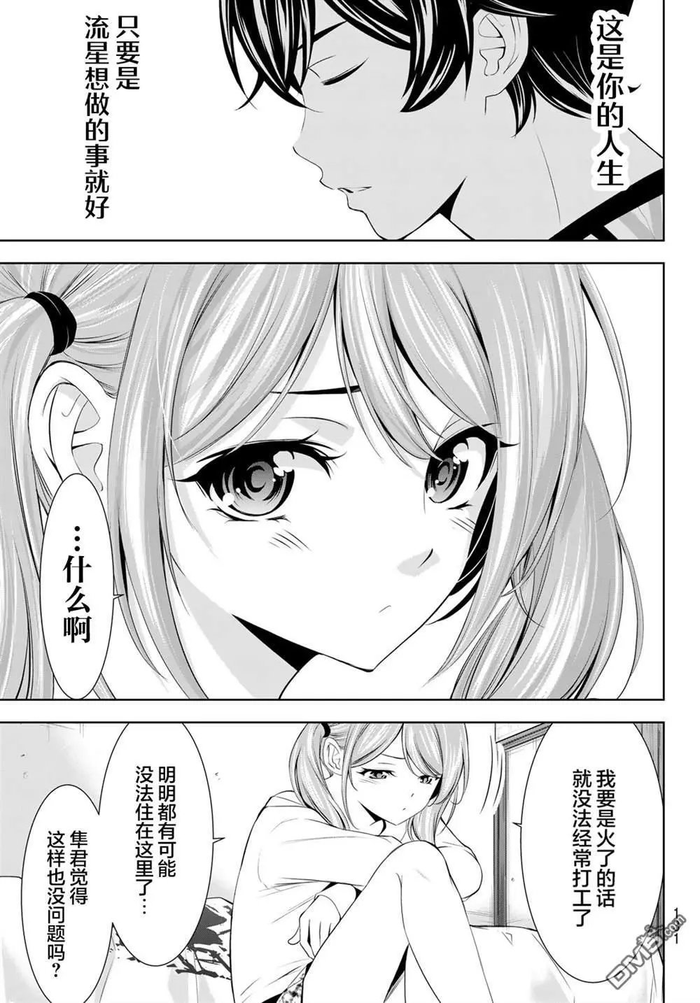 第175话