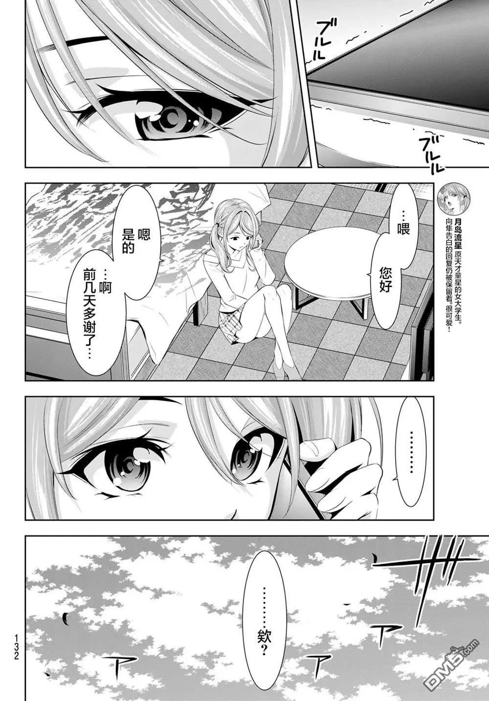 第175话