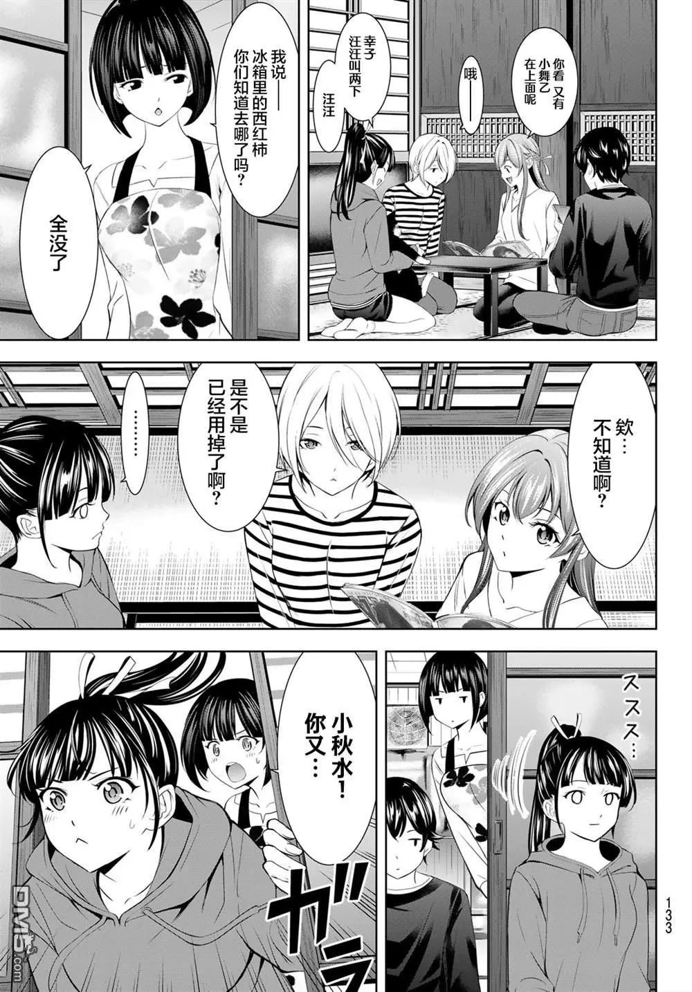 第175话