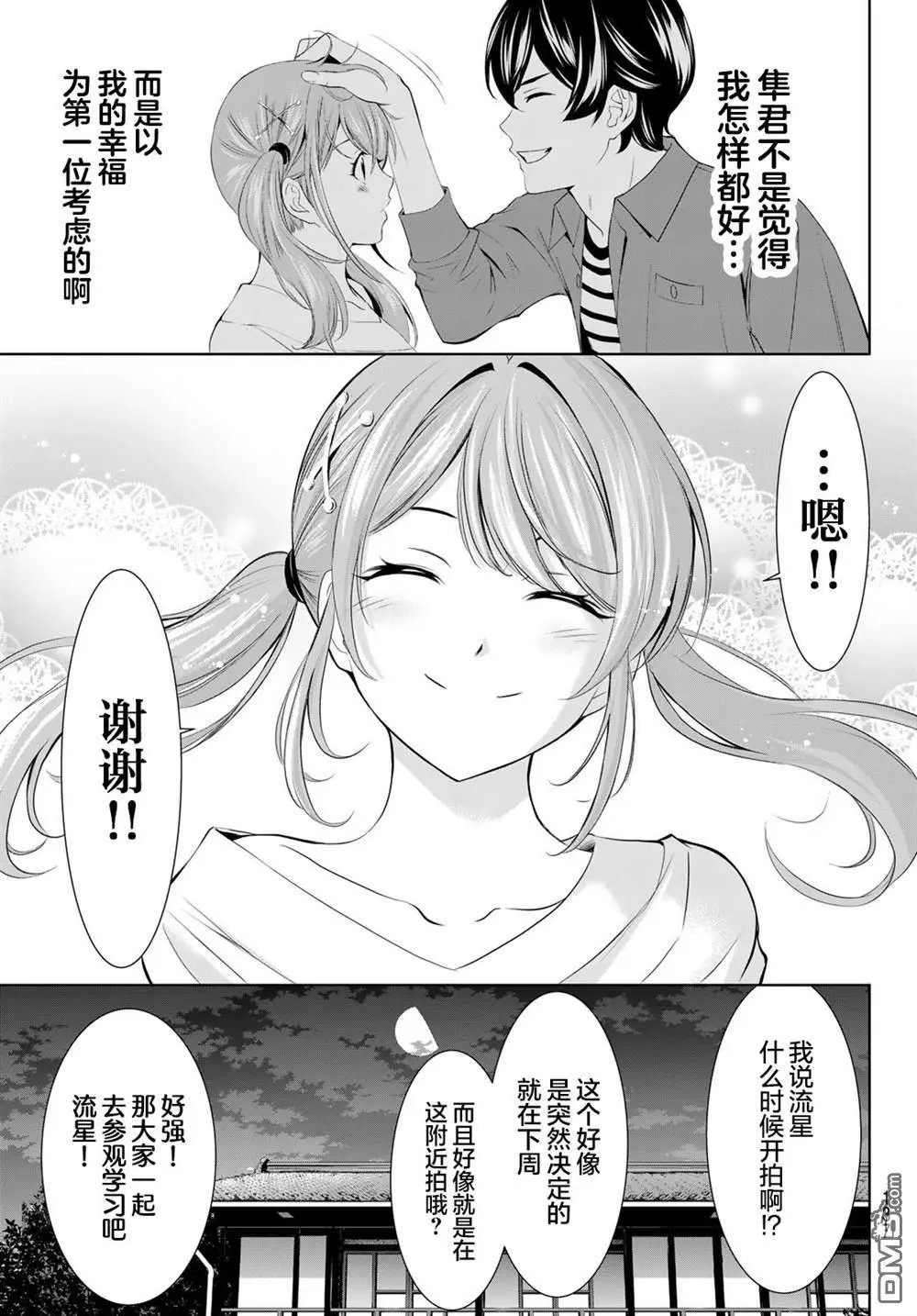 第175话
