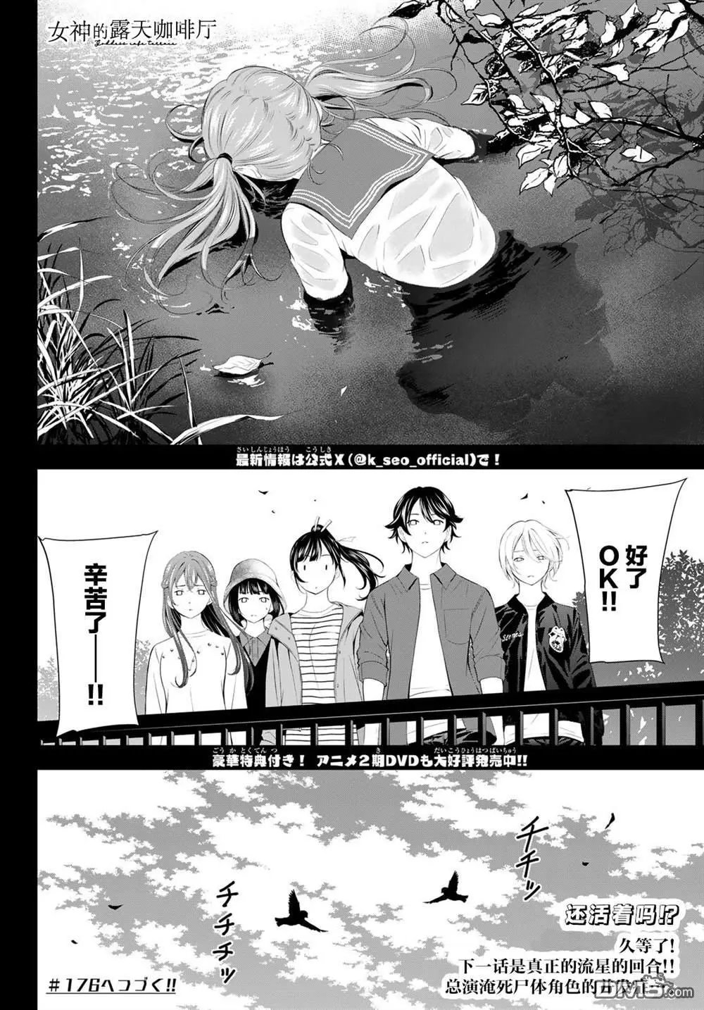 第175话