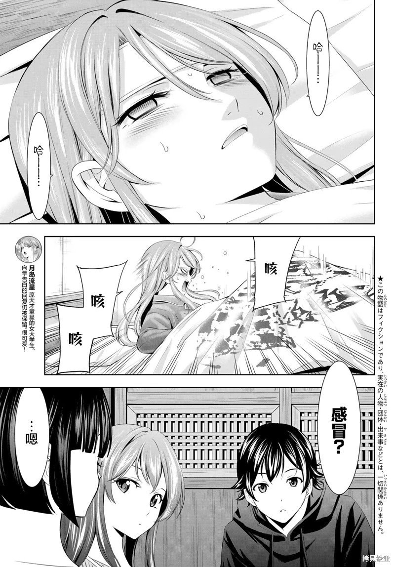第176话