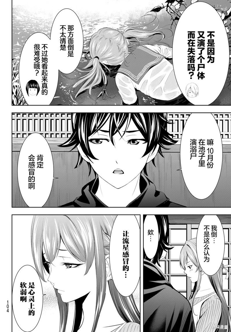 第176话
