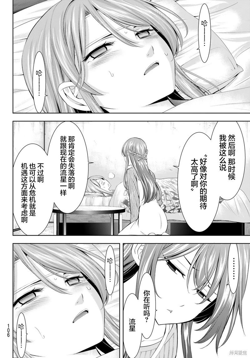 第176话