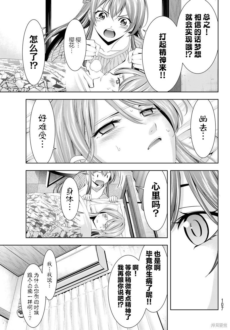 第176话