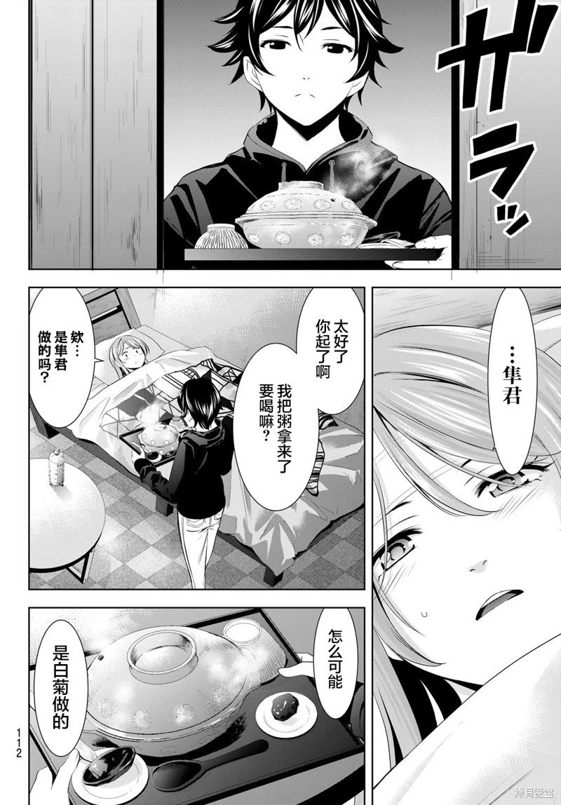 第176话