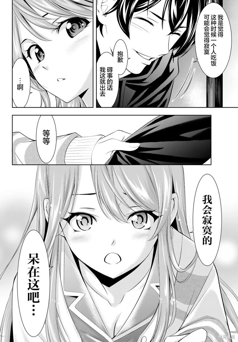第176话