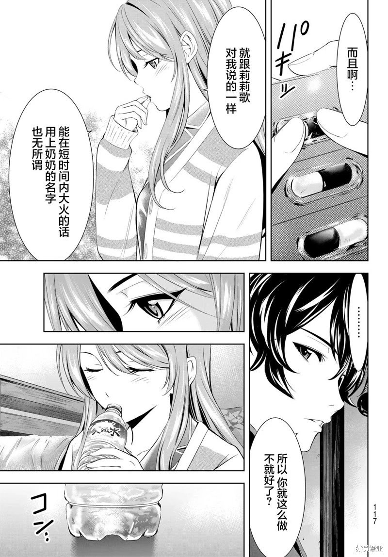 第176话