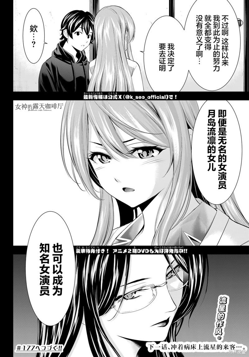 第176话