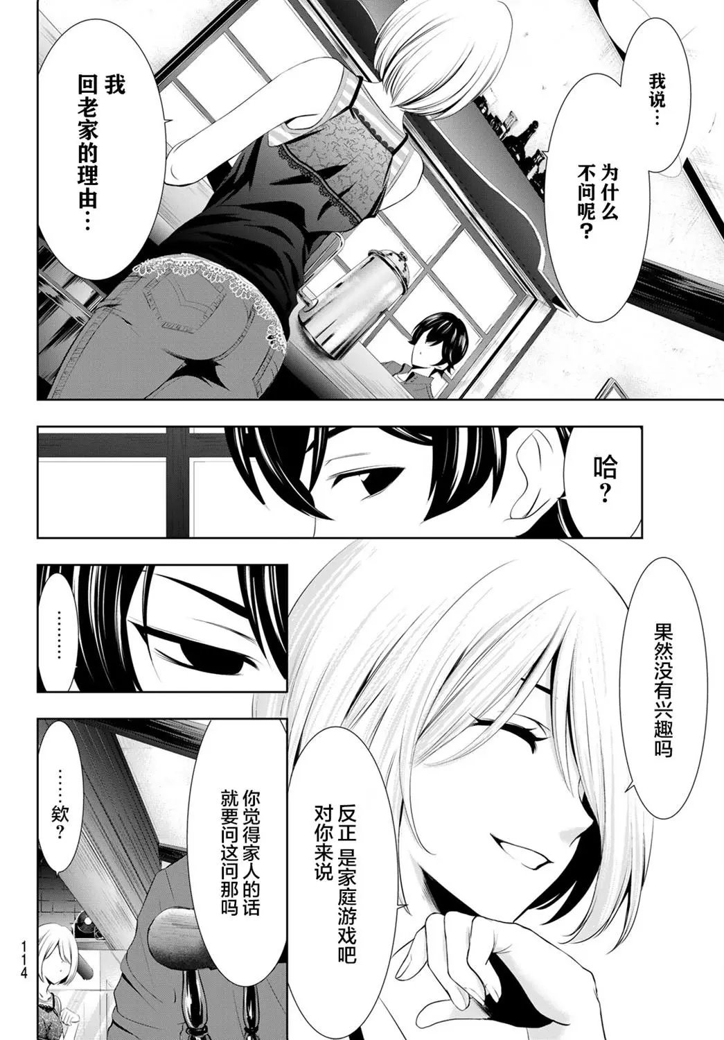 第18话