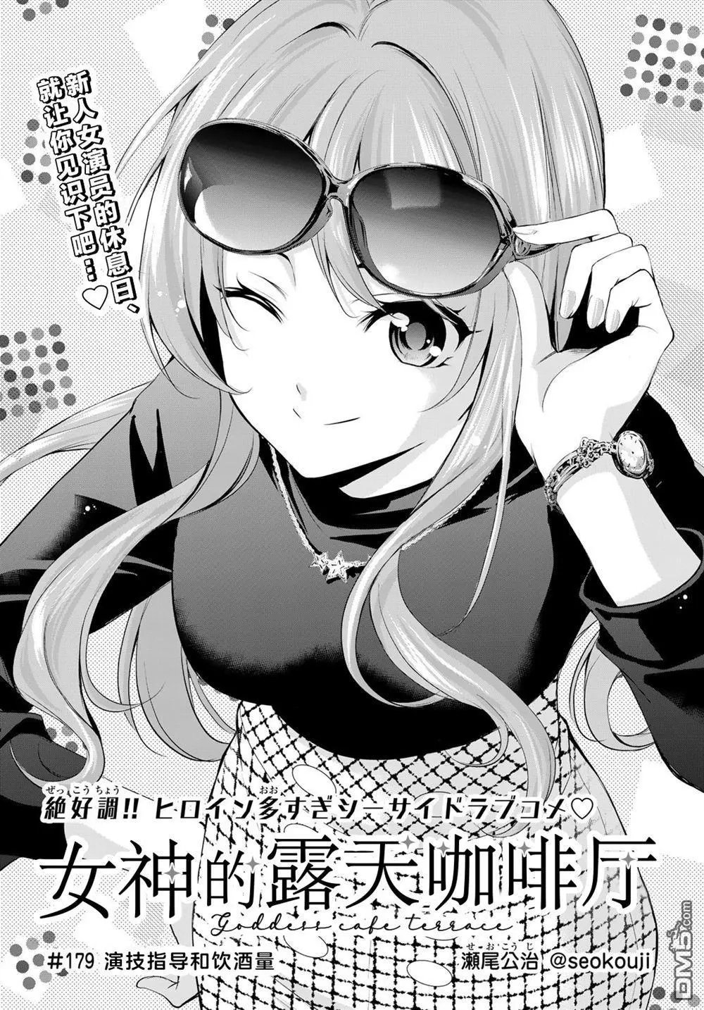 第179话