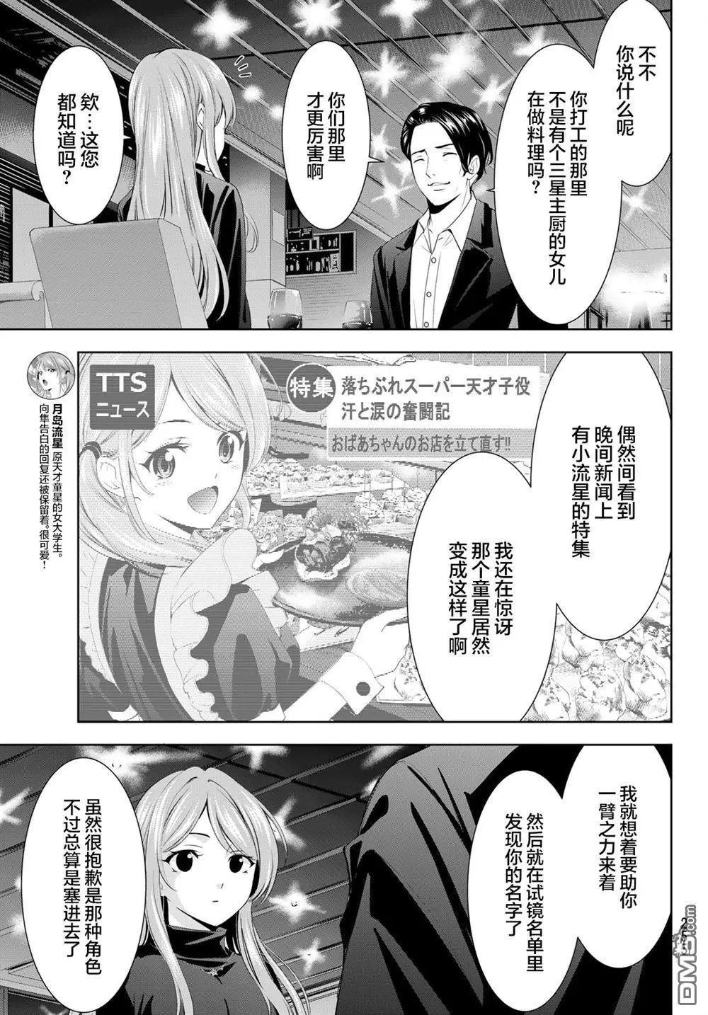 第179话