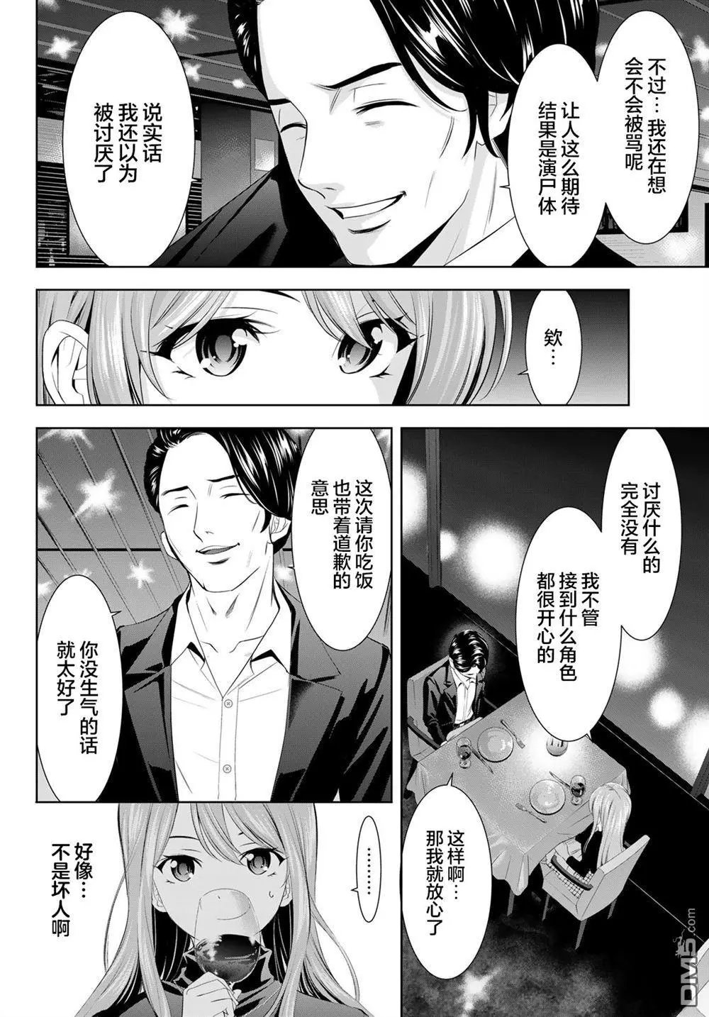 第179话