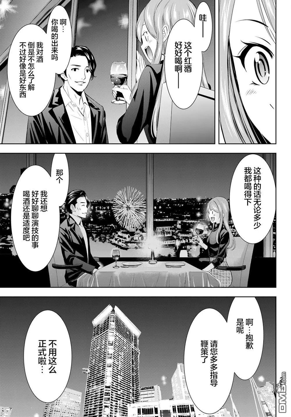 第179话