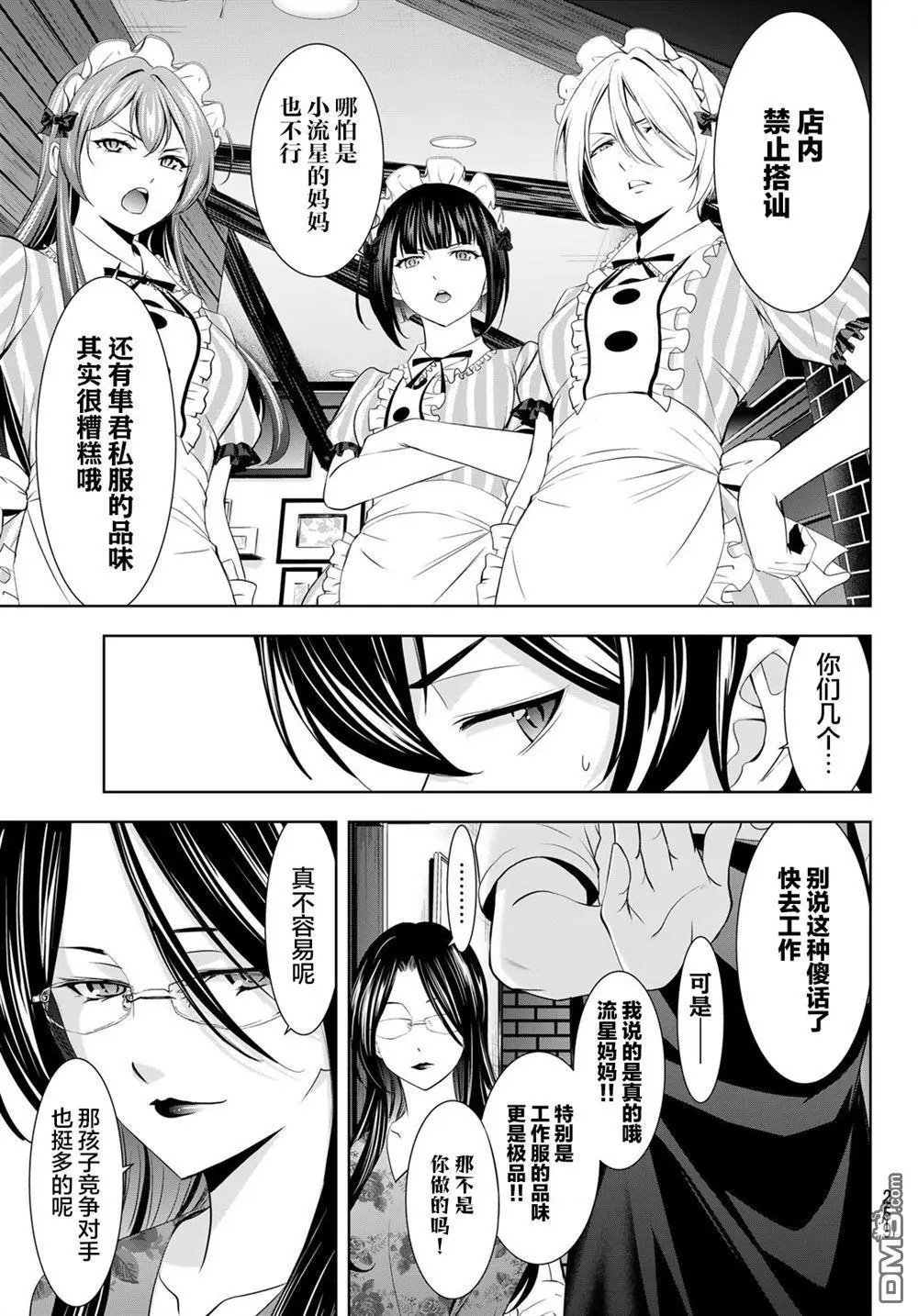 第179话