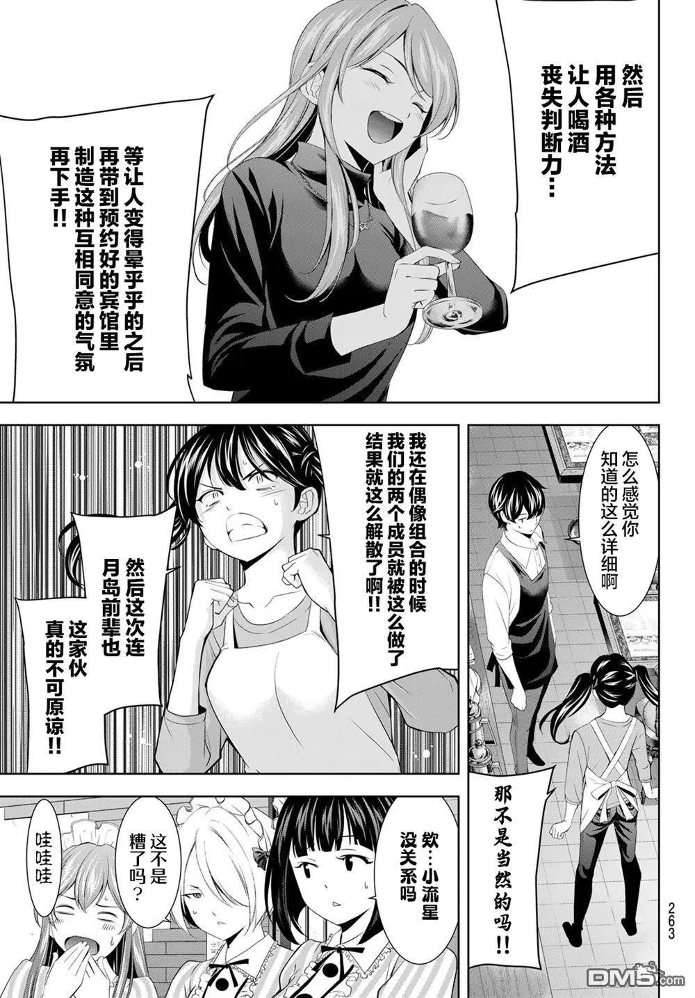 第179话