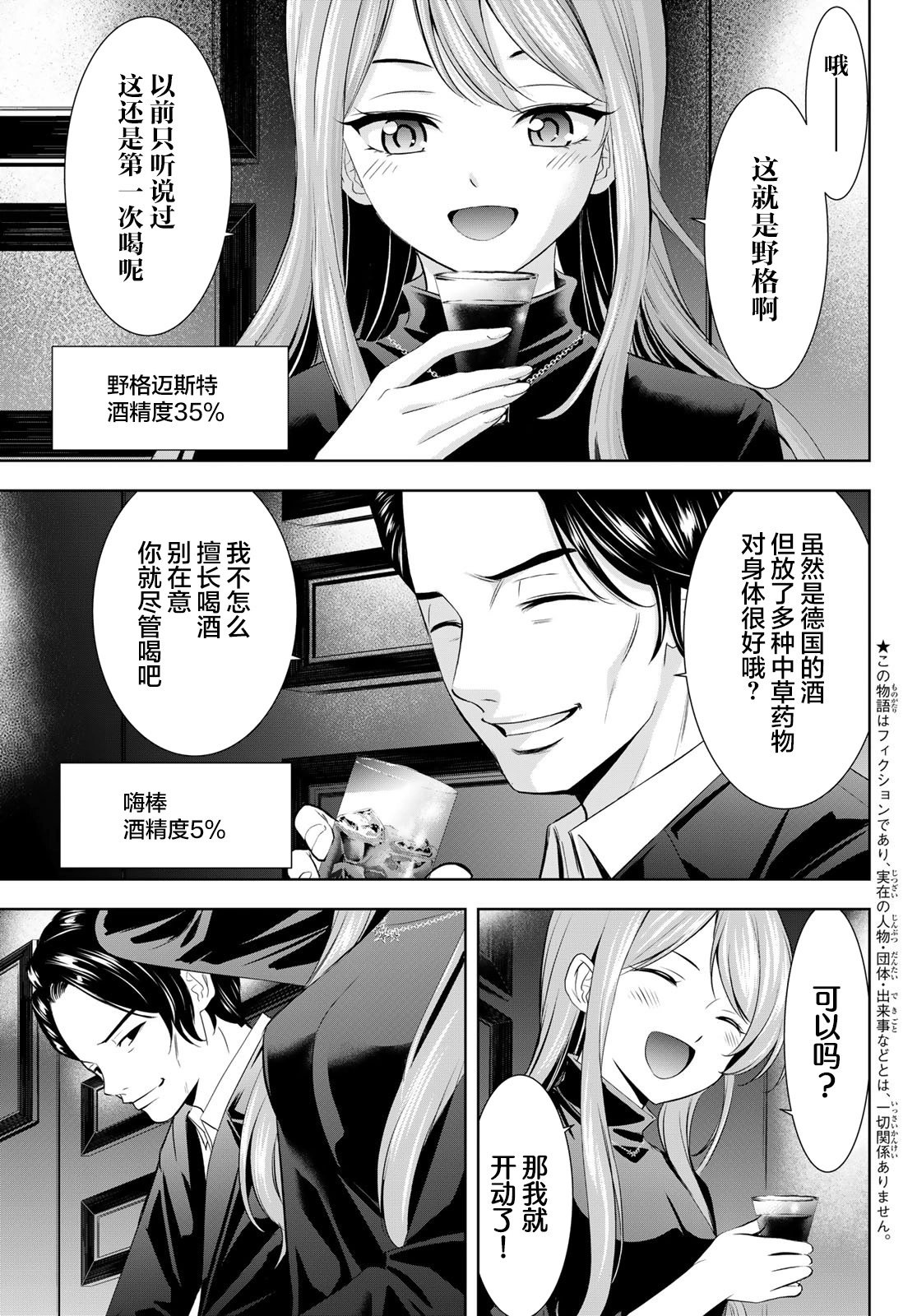 第180话