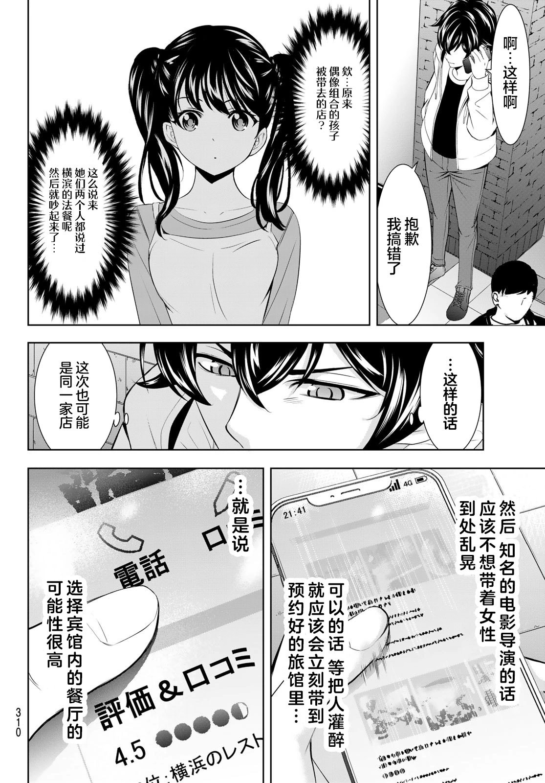 第180话