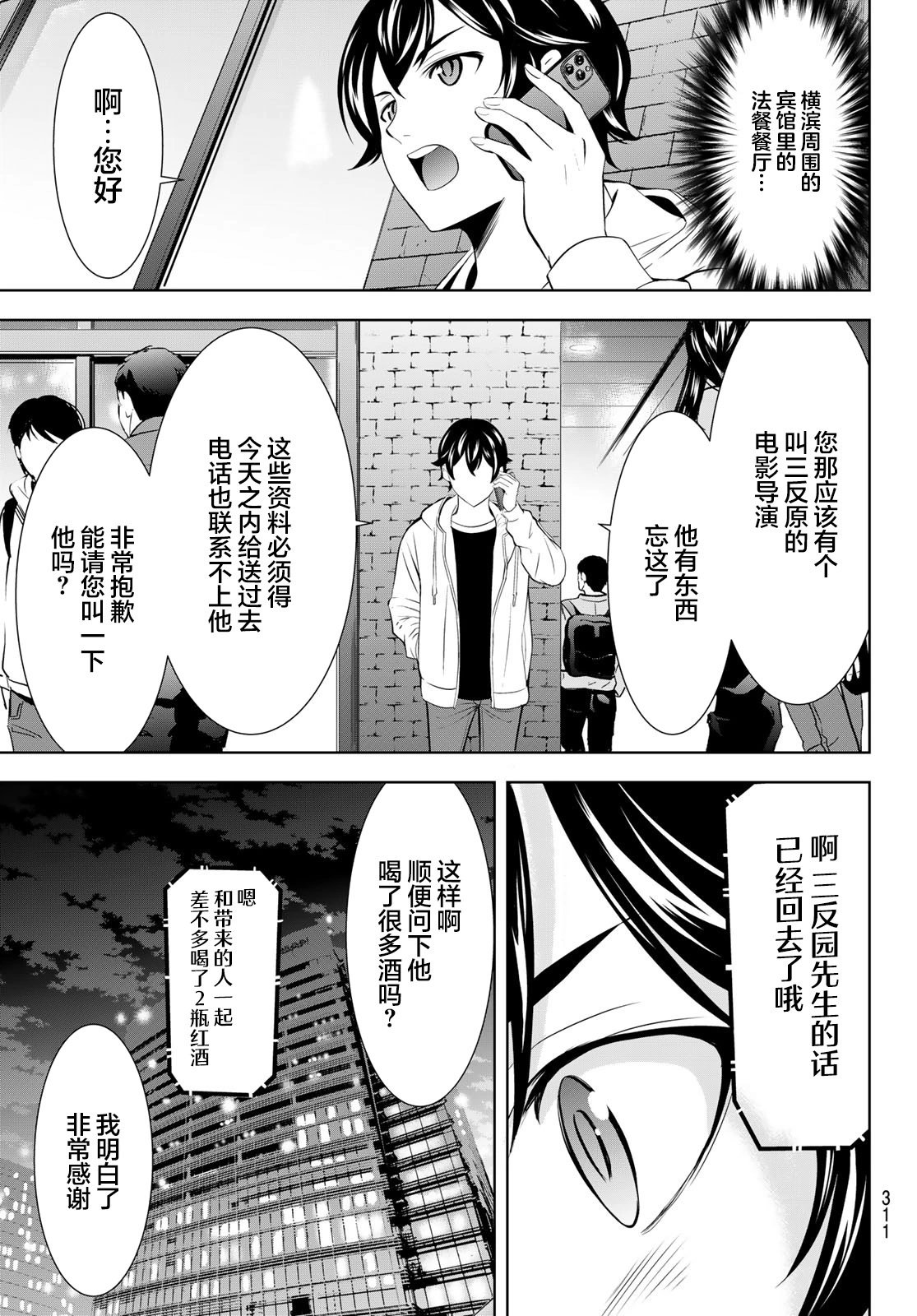 第180话