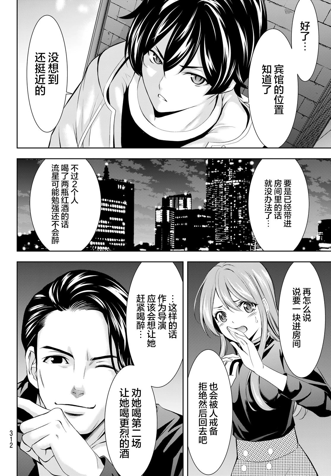 第180话