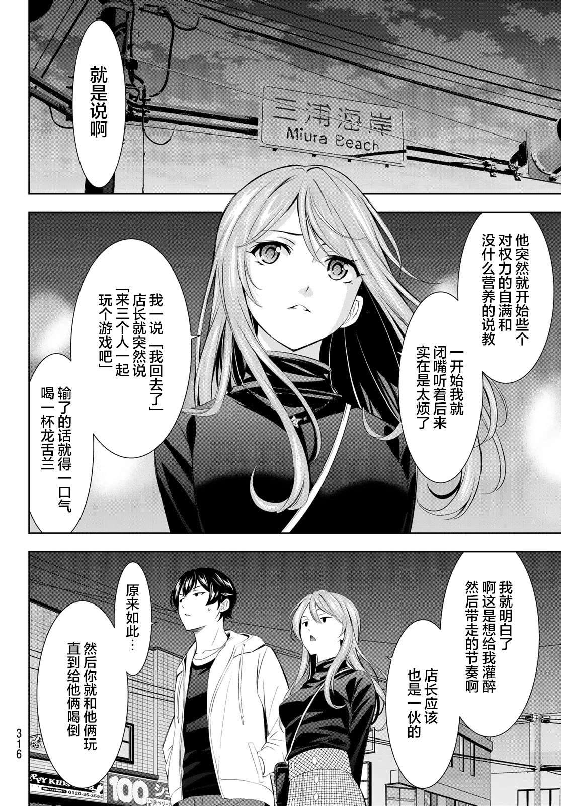 第180话
