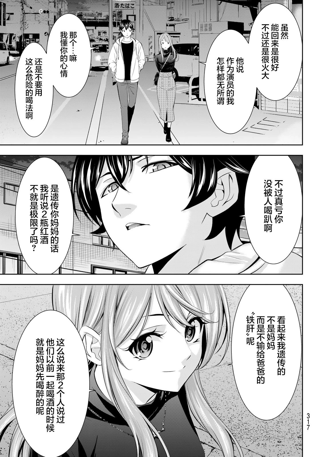 第180话