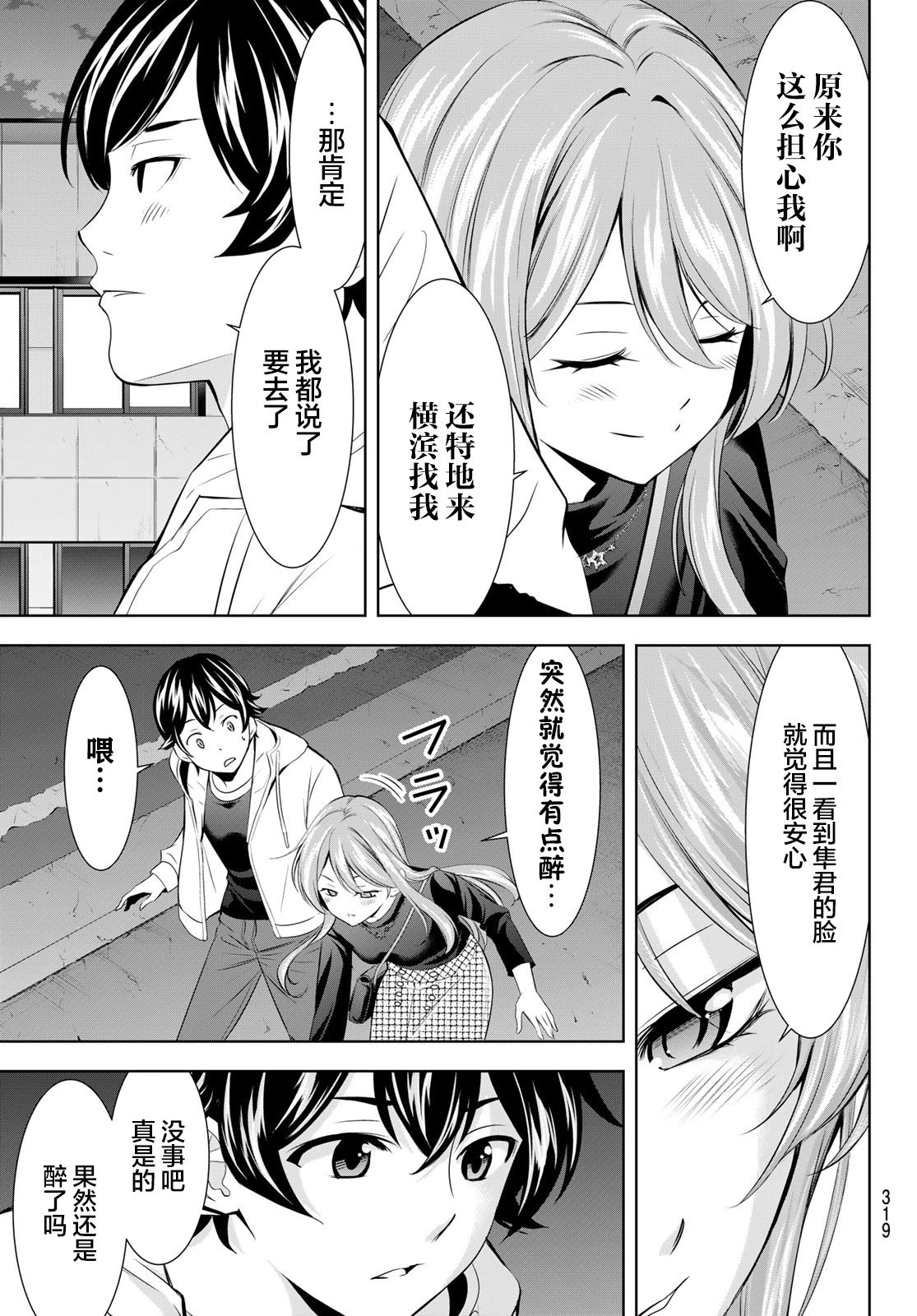 第180话