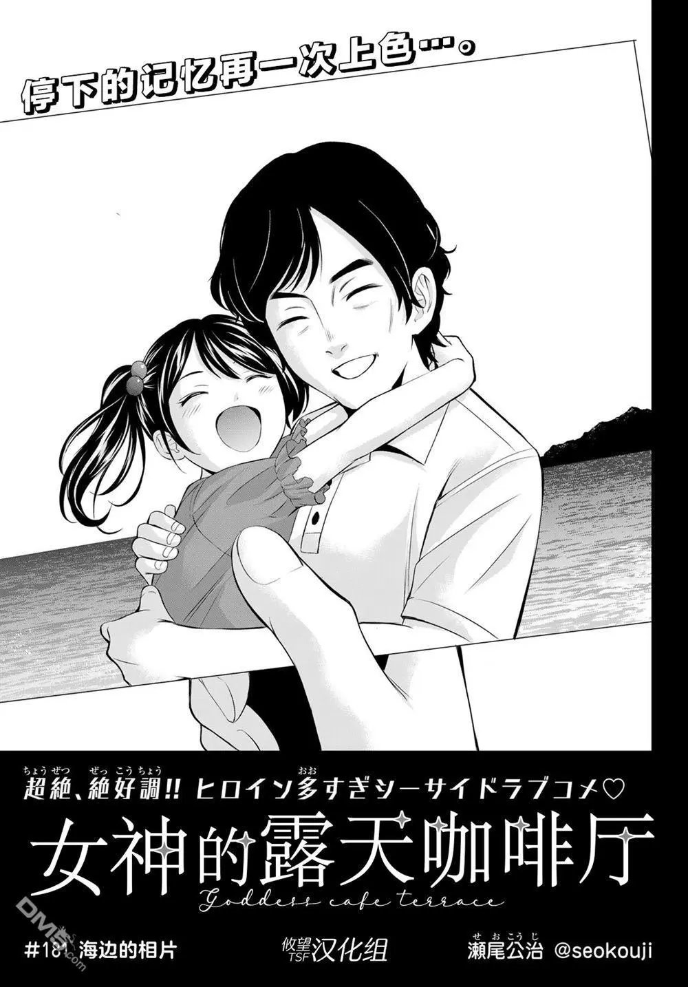 第181话