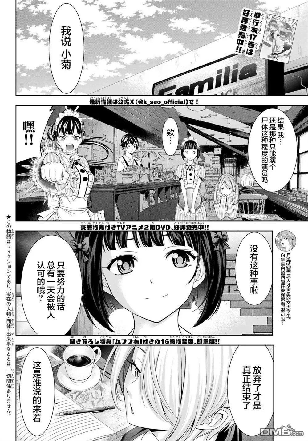 第181话
