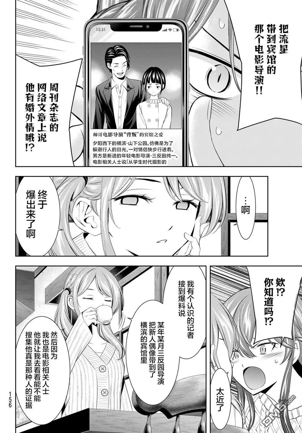 第181话