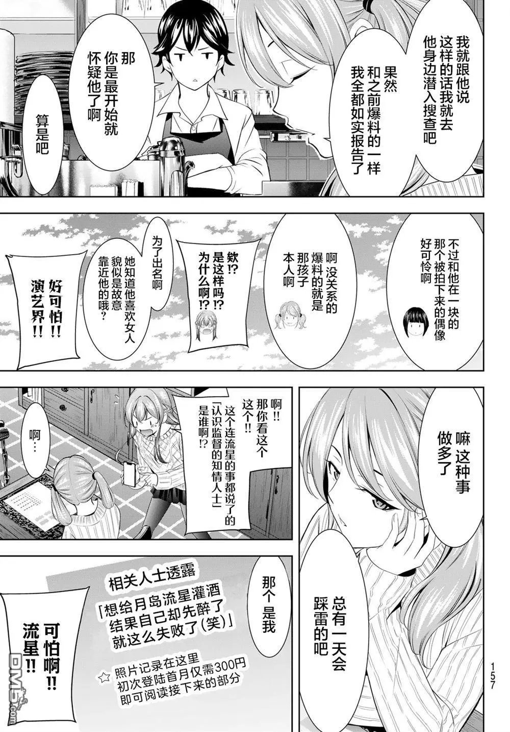 第181话