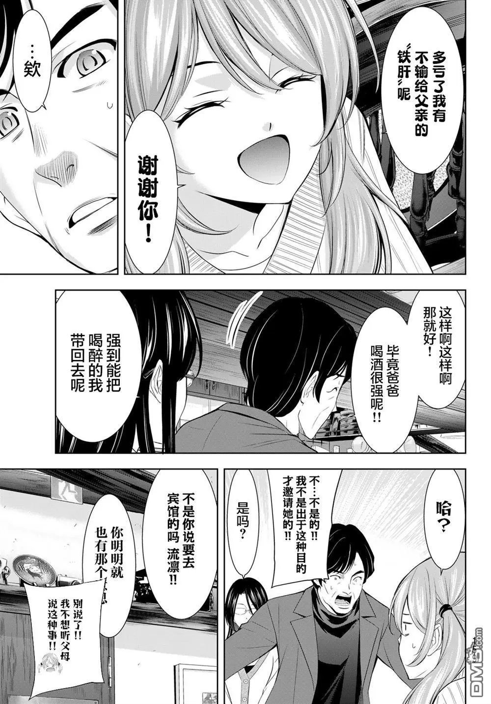 第181话