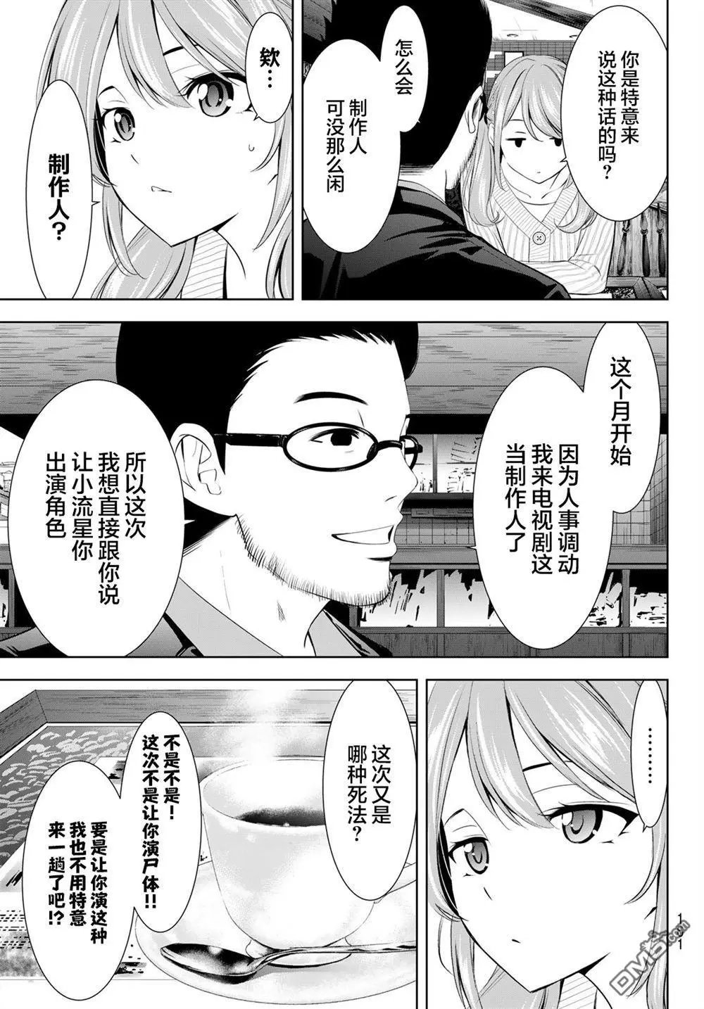 第181话