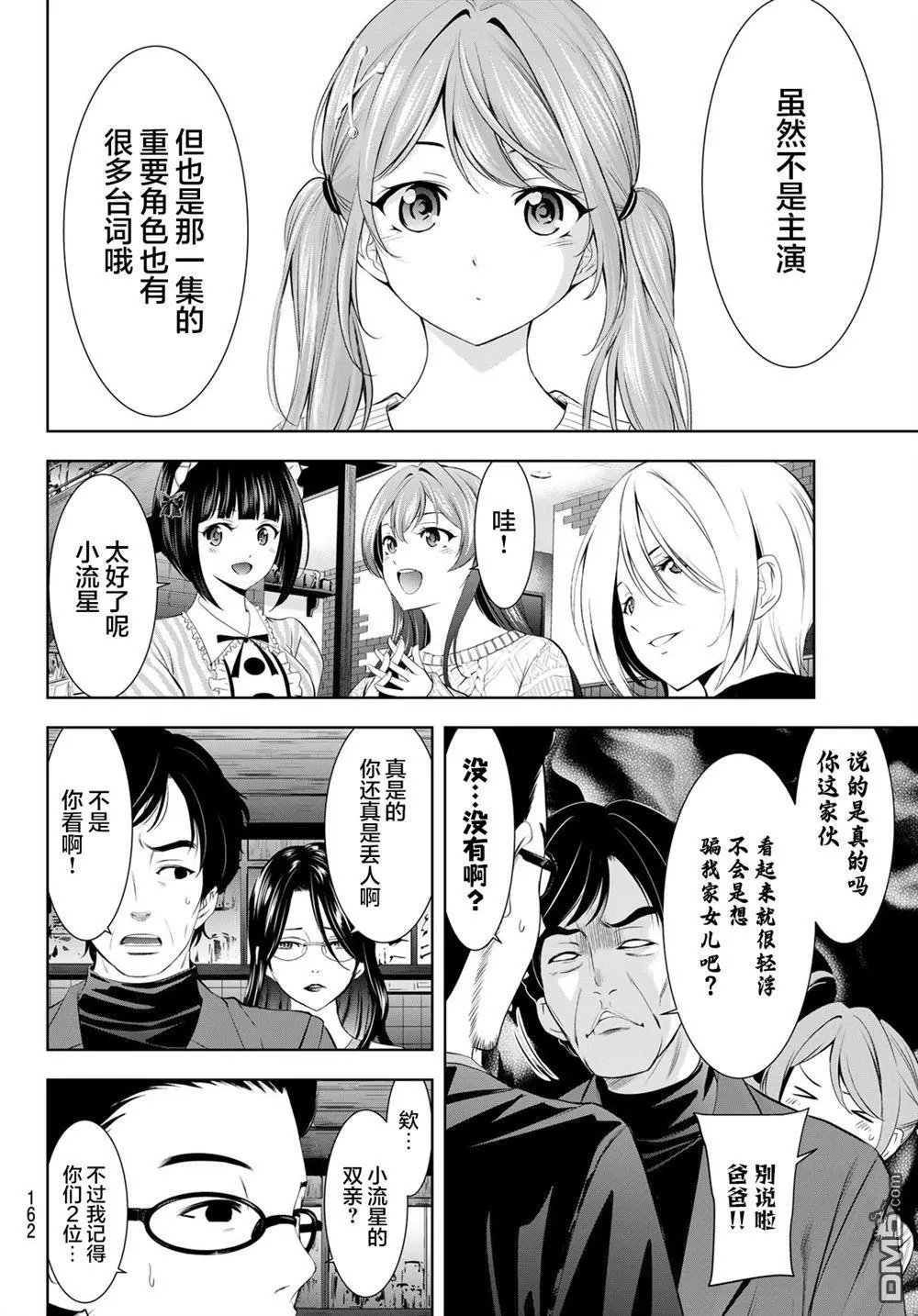 第181话