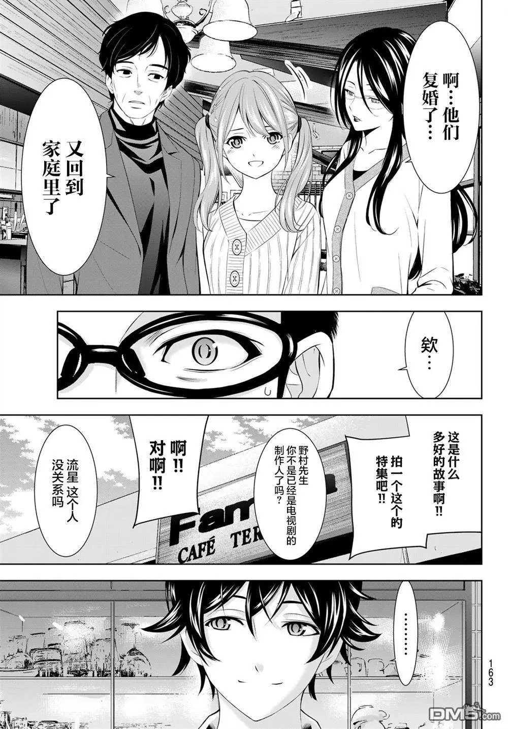 第181话