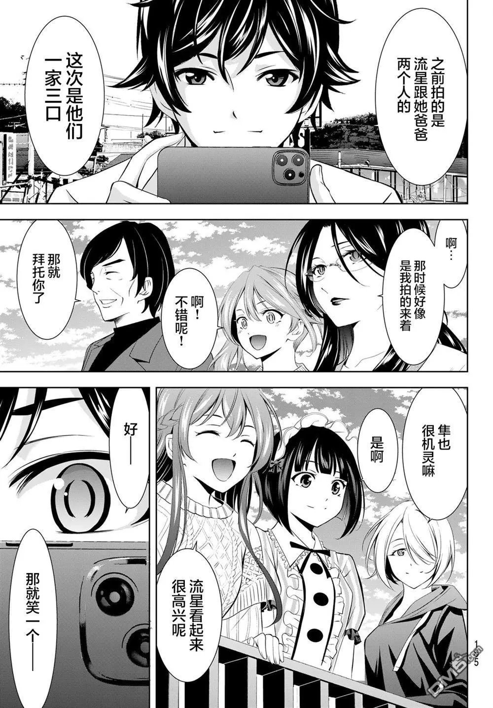 第181话