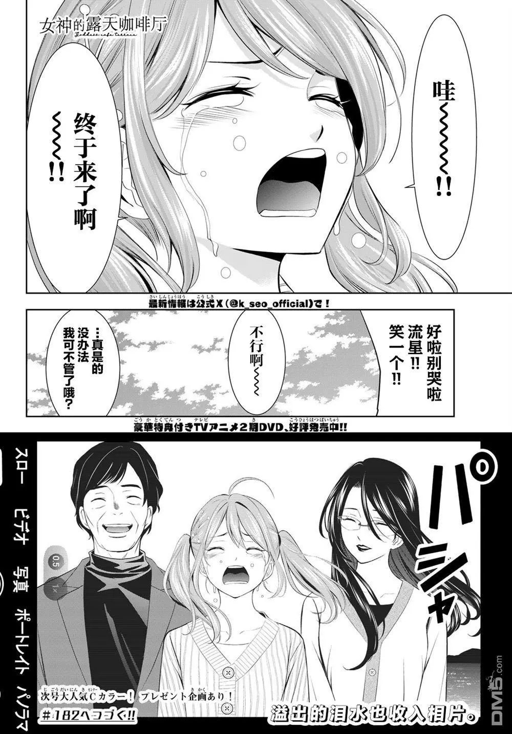 第181话