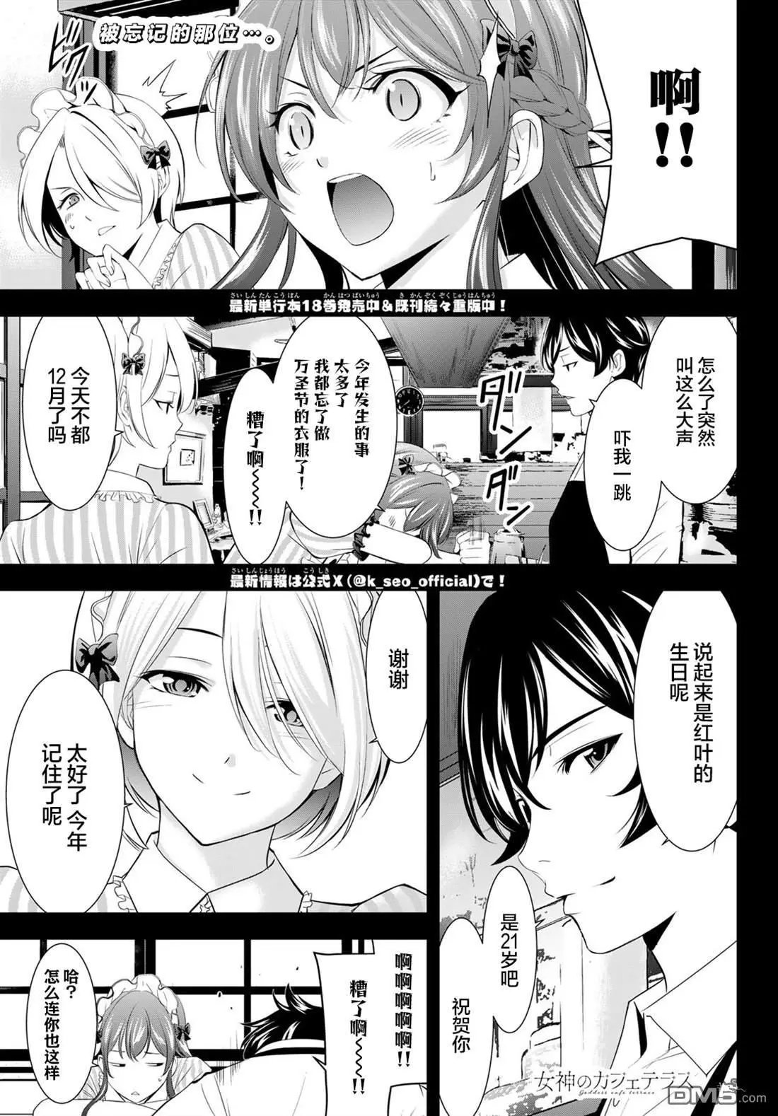 第183话
