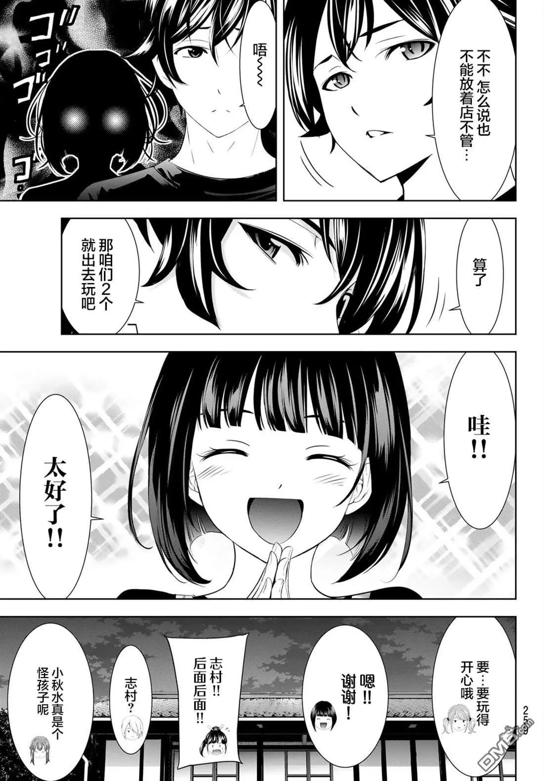 第183话