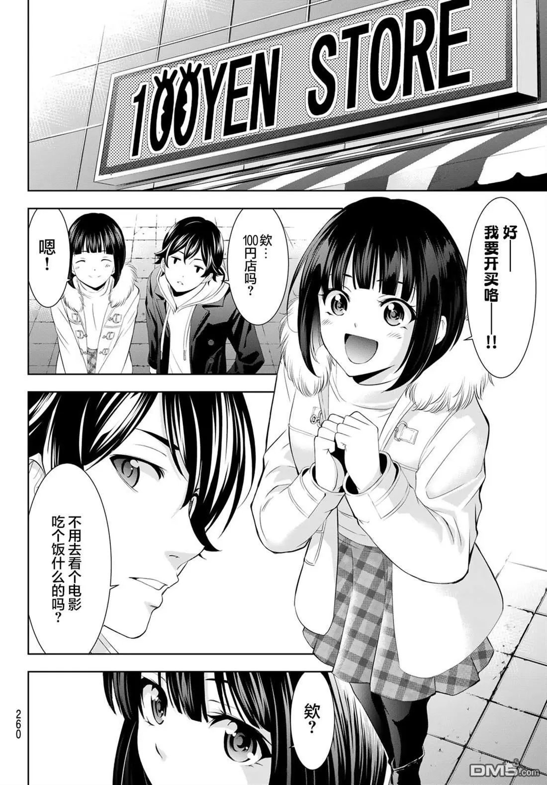 第183话