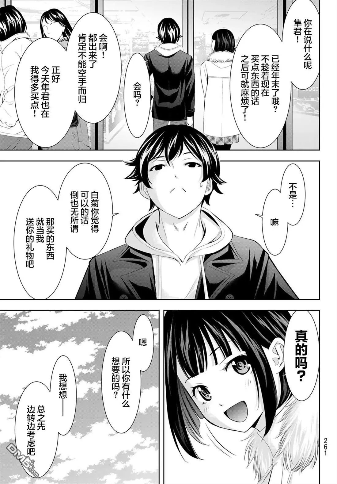 第183话
