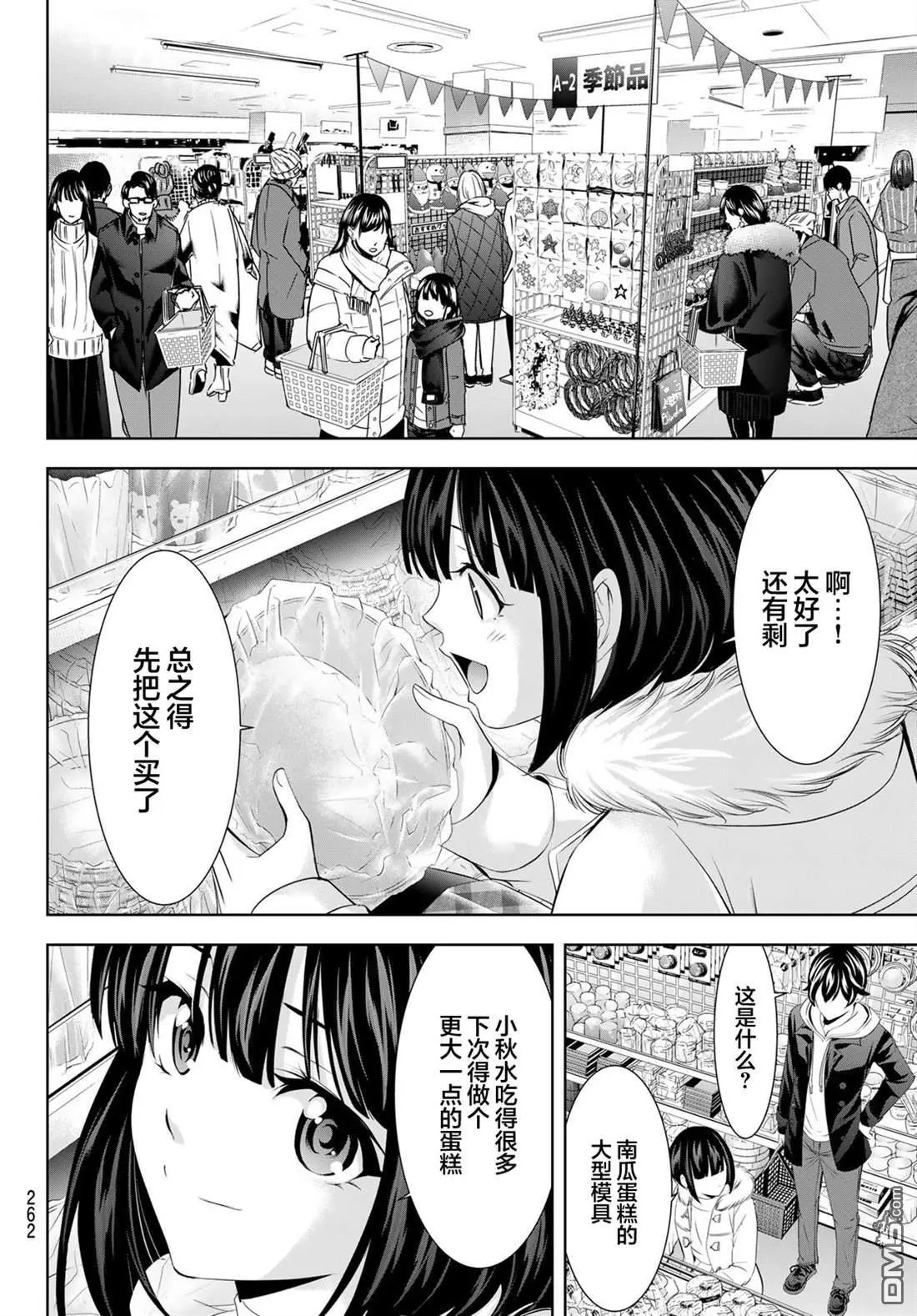 第183话