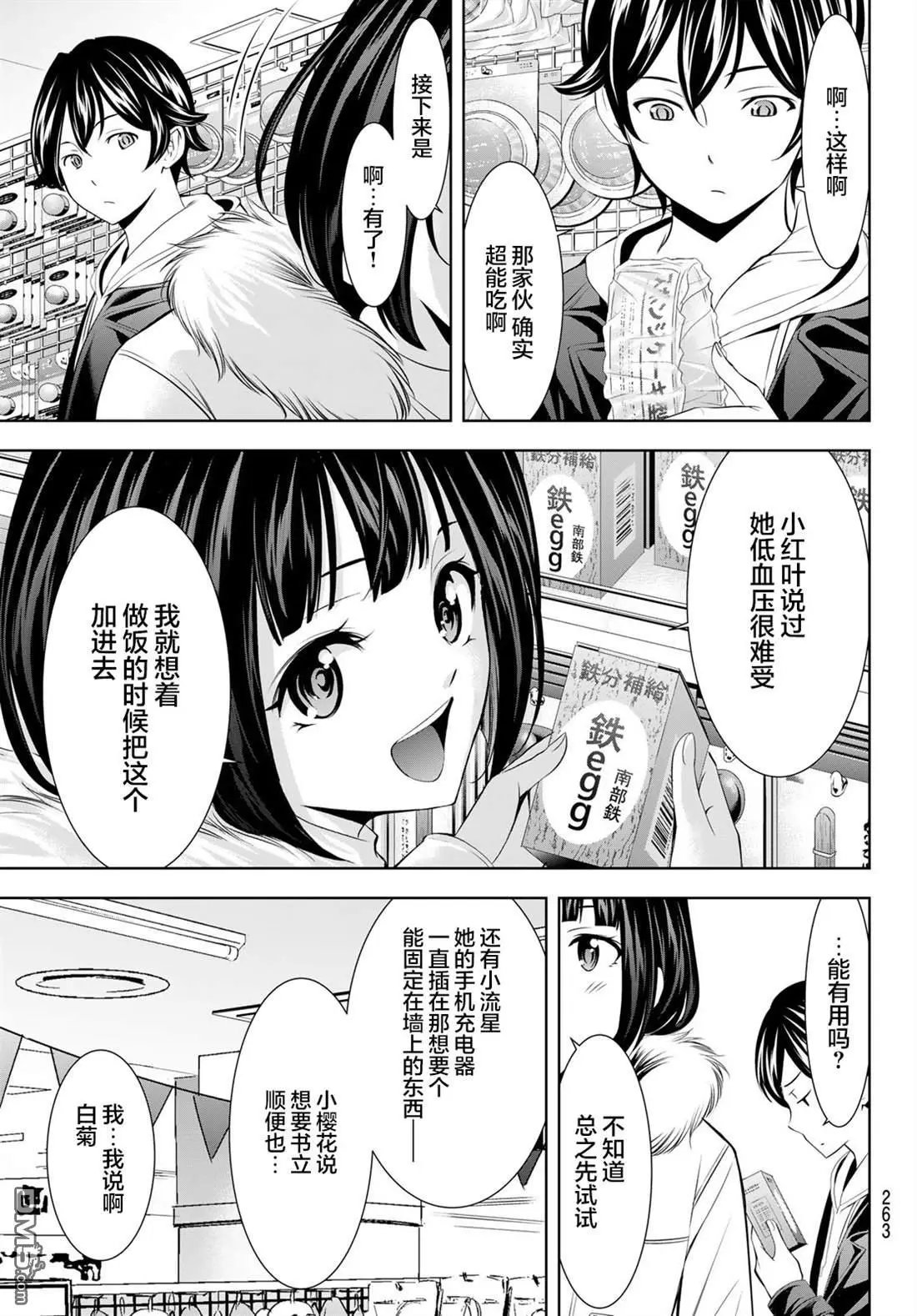 第183话