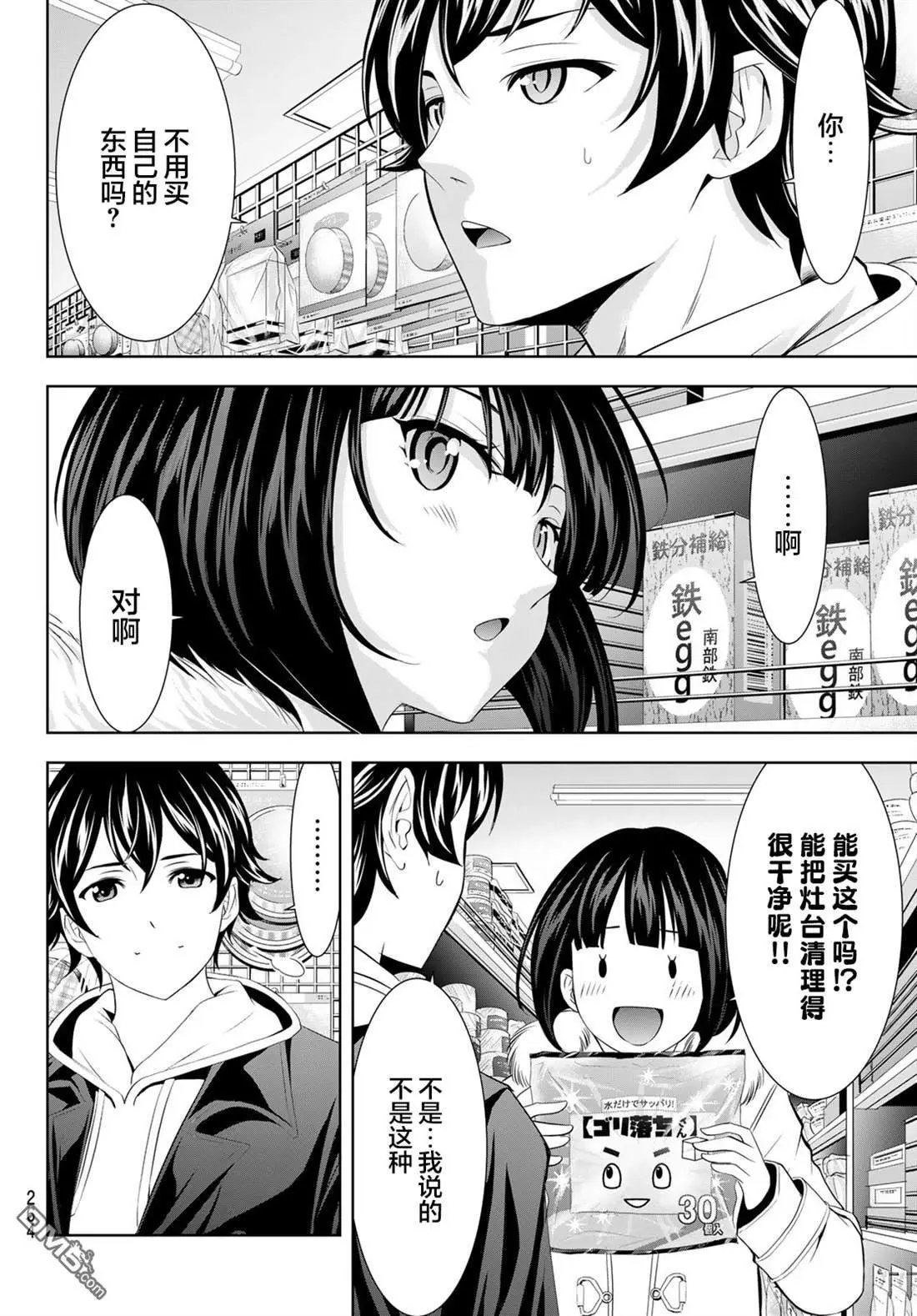 第183话